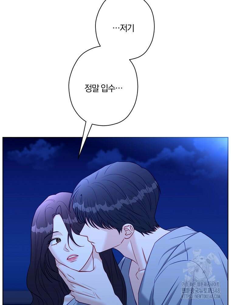 순진한 바람 43화 30
