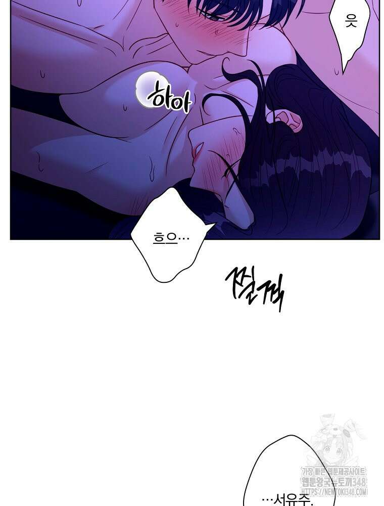 순진한 바람 43화 39