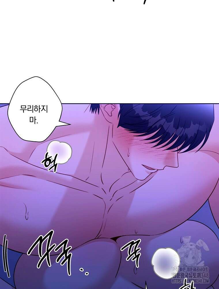 순진한 바람 43화 41