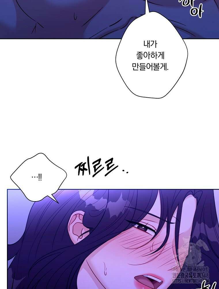 순진한 바람 43화 42