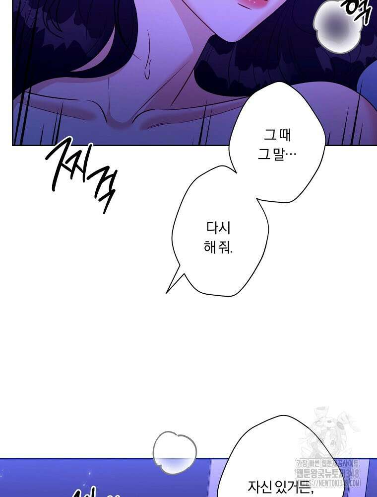 순진한 바람 43화 43