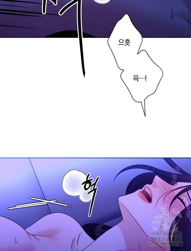 순진한 바람 43화 46