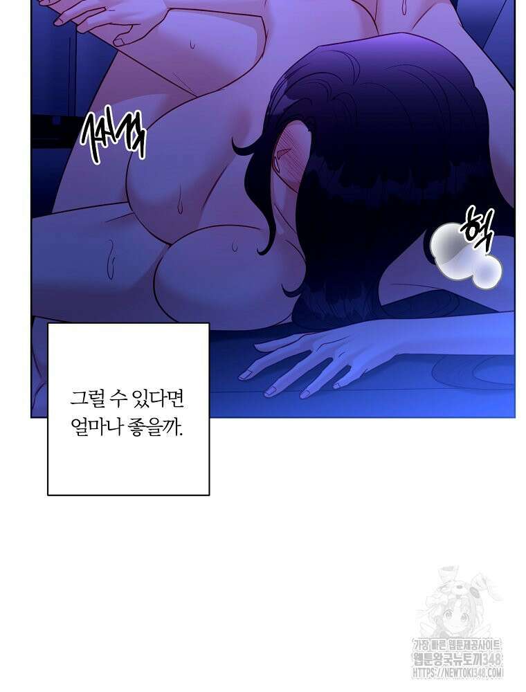 순진한 바람 43화 48