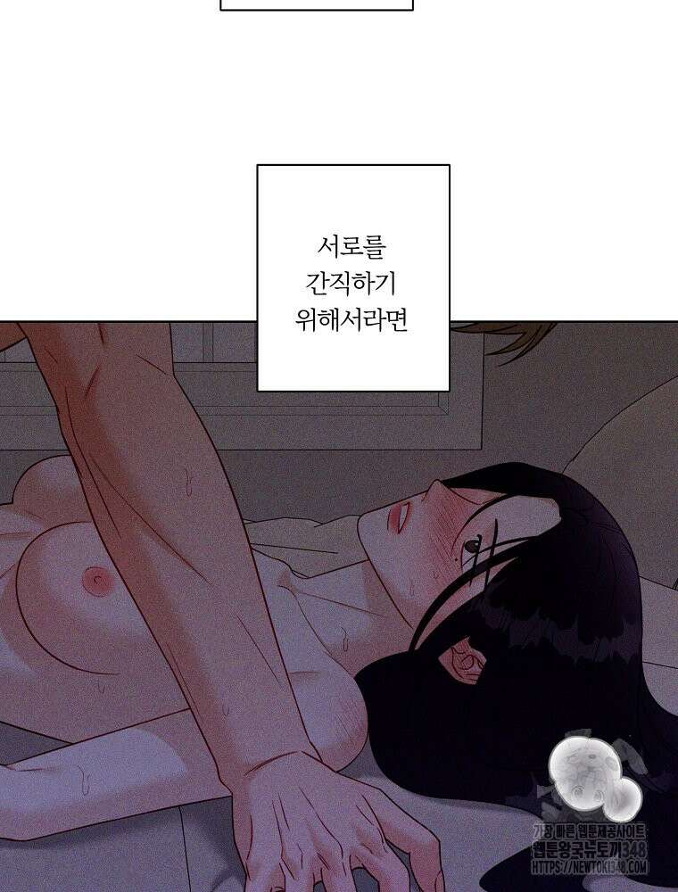 순진한 바람 43화 50