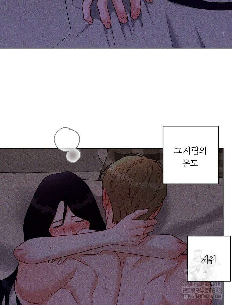 순진한 바람 43화 51