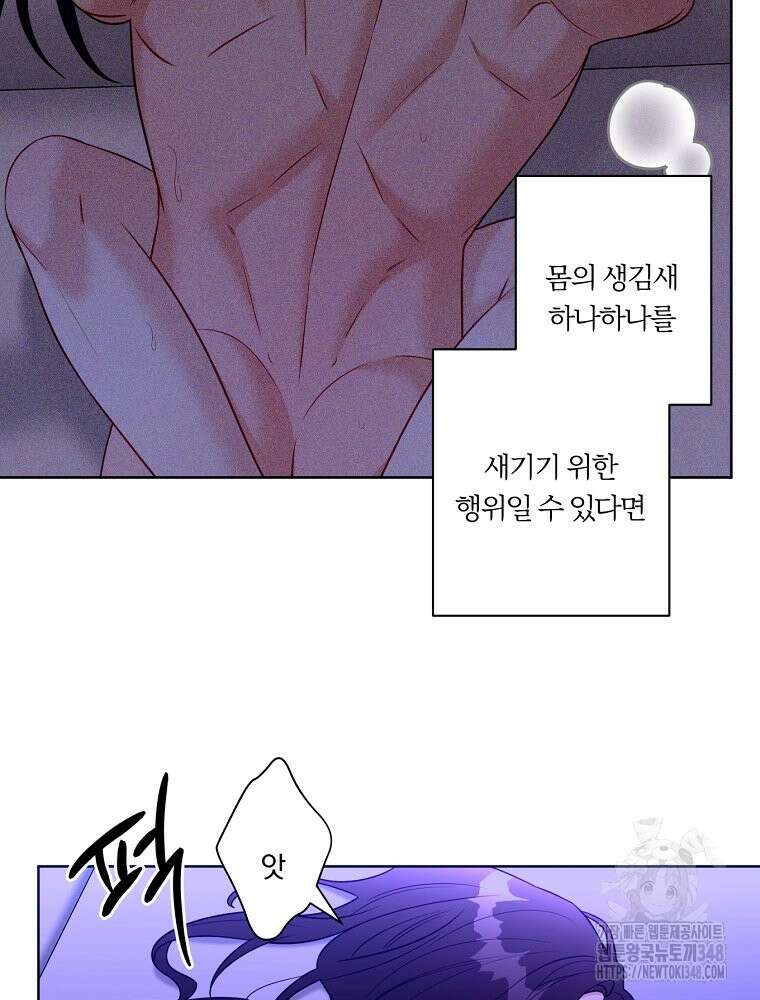순진한 바람 43화 52