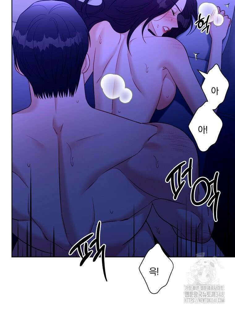 순진한 바람 43화 53