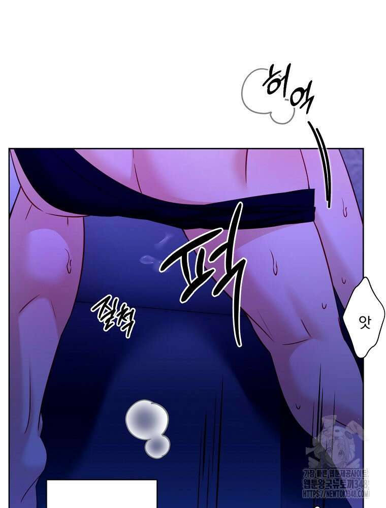 순진한 바람 43화 54