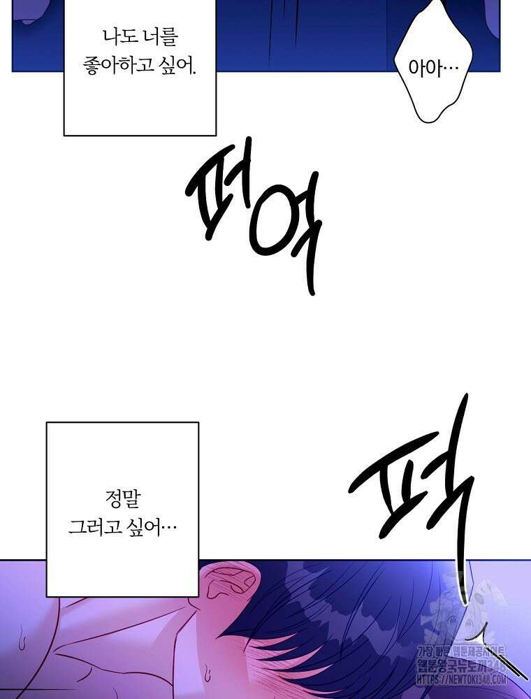 순진한 바람 43화 55