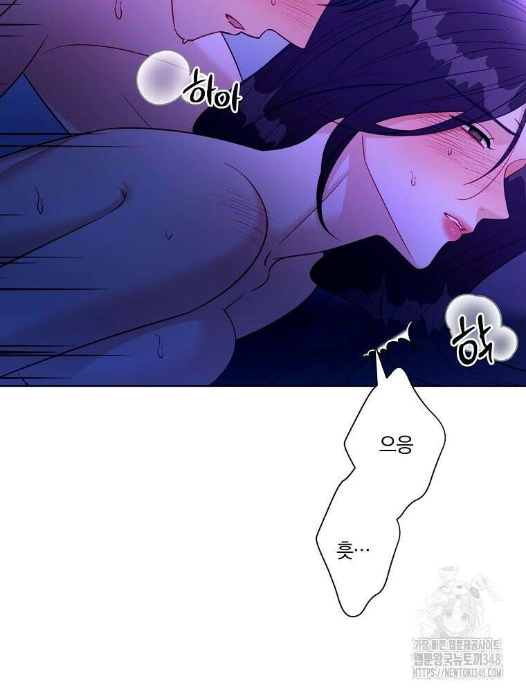 순진한 바람 43화 56