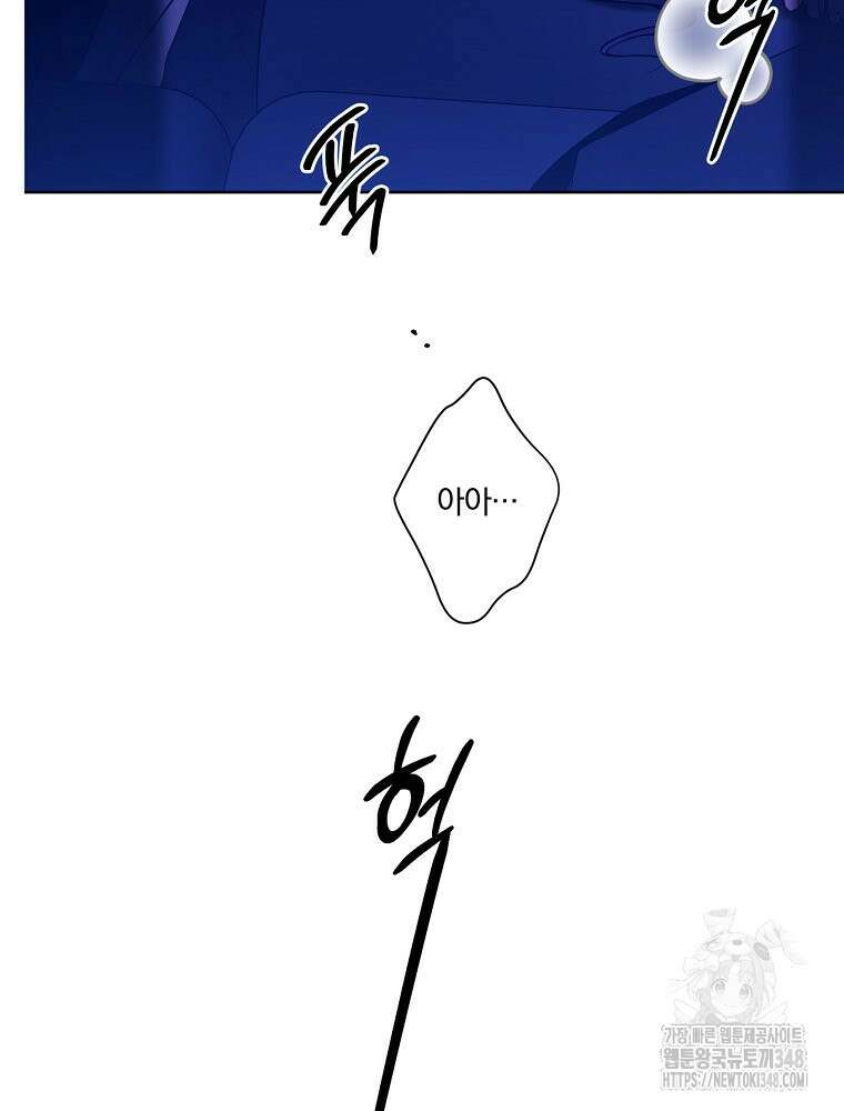 순진한 바람 43화 59