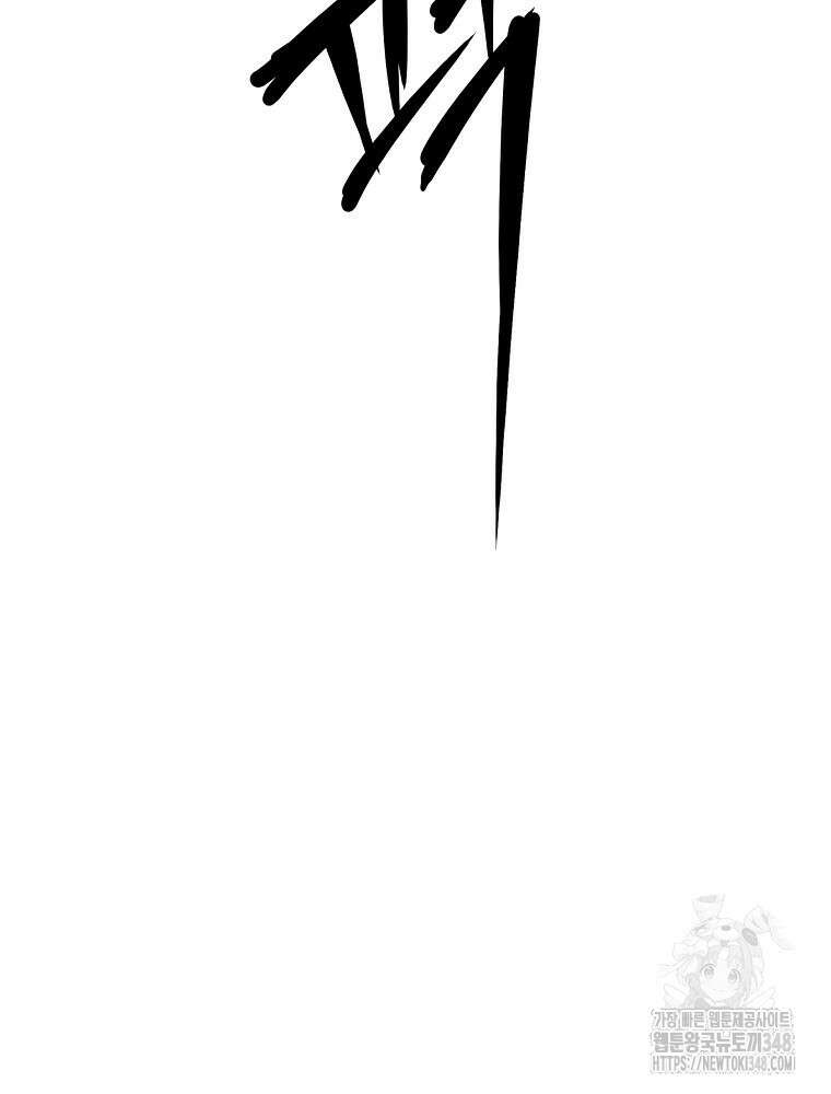 순진한 바람 43화 68
