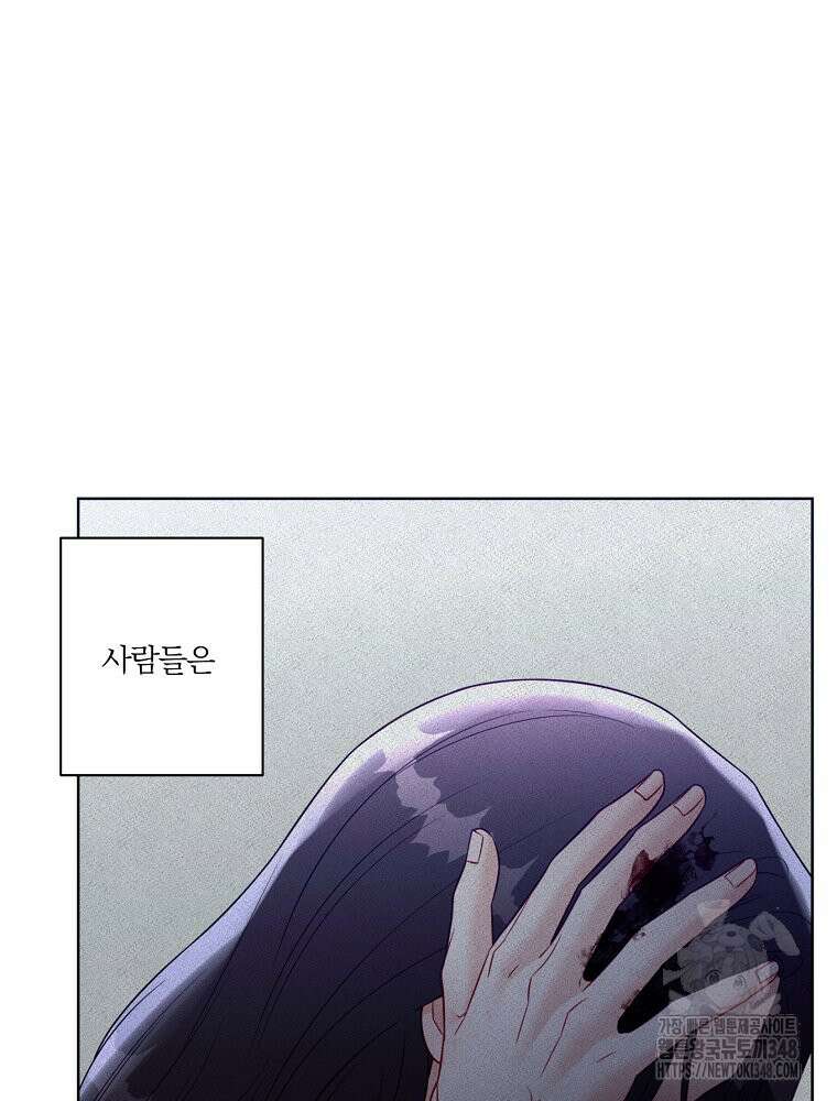 순진한 바람 43화 77