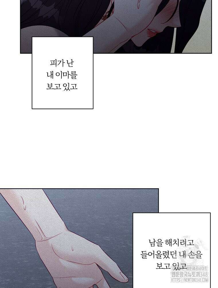 순진한 바람 43화 78