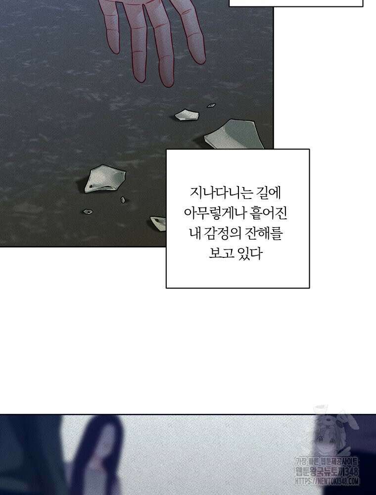 순진한 바람 43화 79