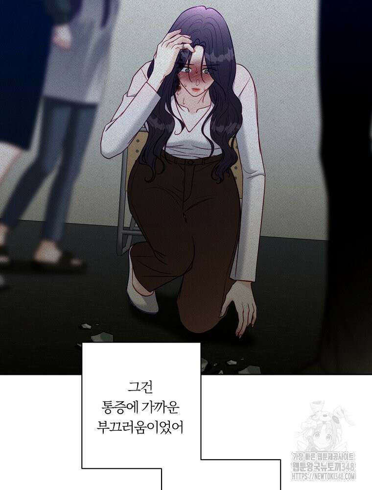 순진한 바람 43화 80