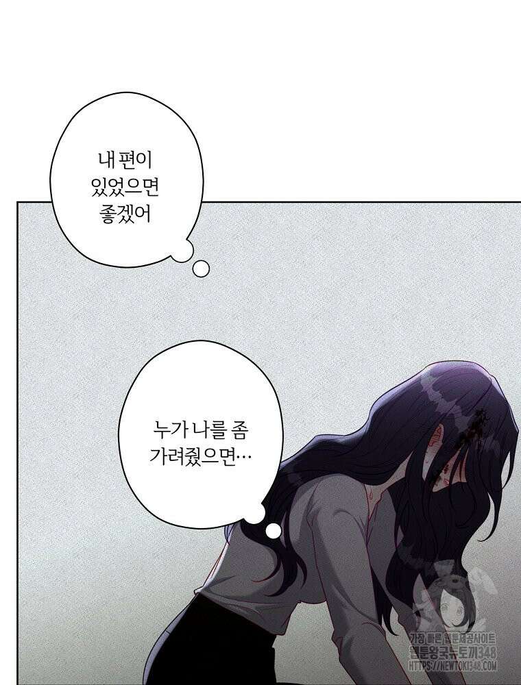 순진한 바람 43화 83