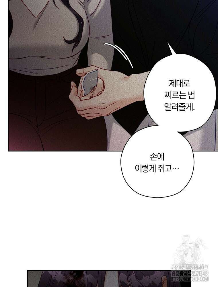 순진한 바람 43화 86