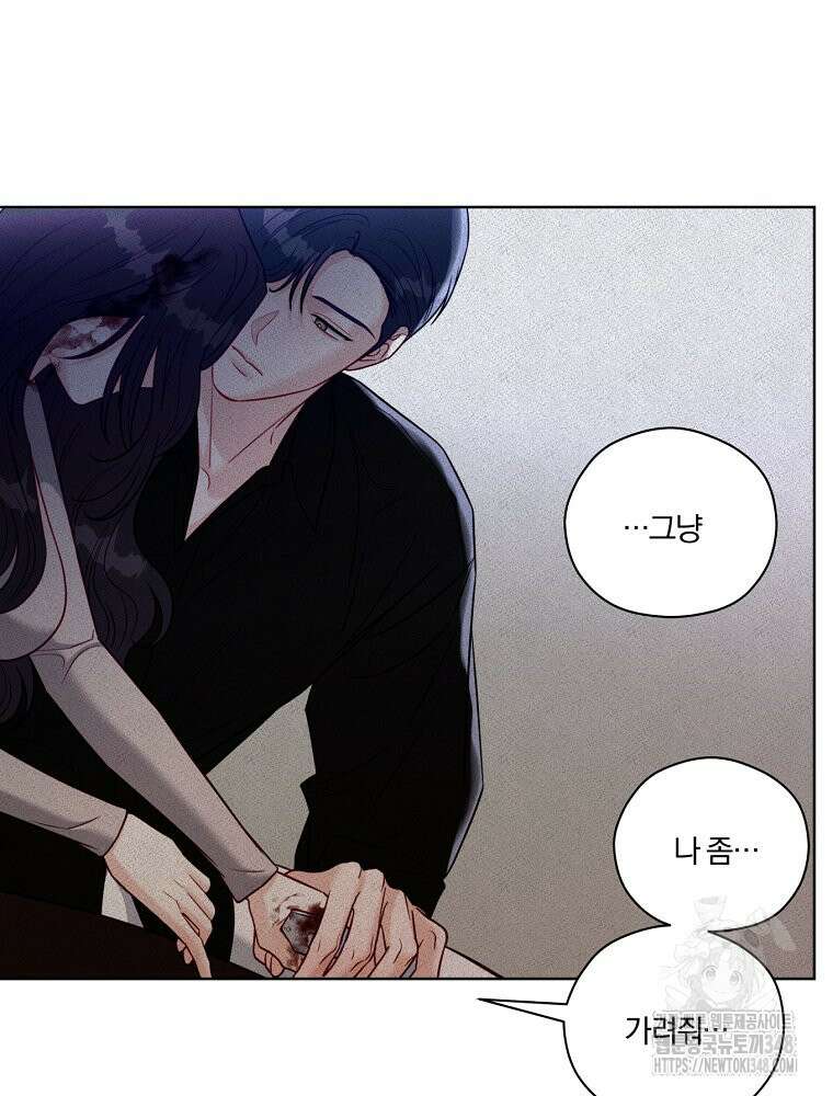 순진한 바람 43화 88