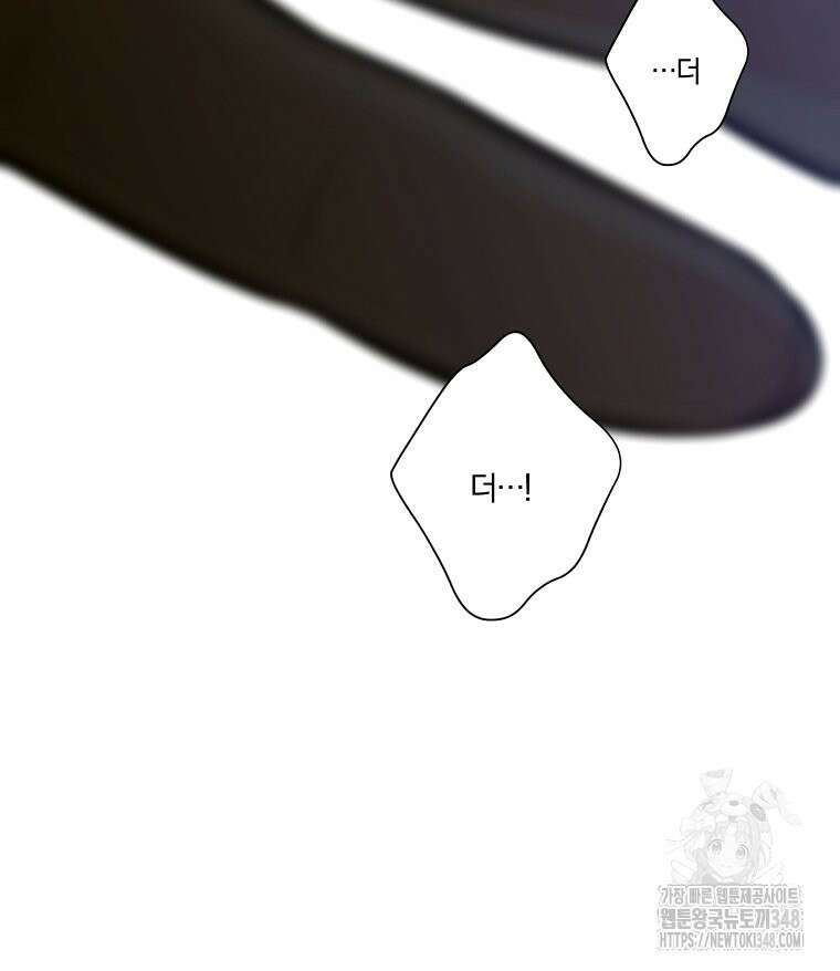 순진한 바람 43화 92