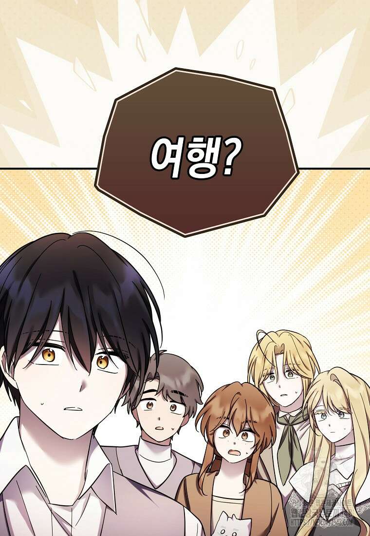시한부 악녀는 입양을 거절합니다 34화 16