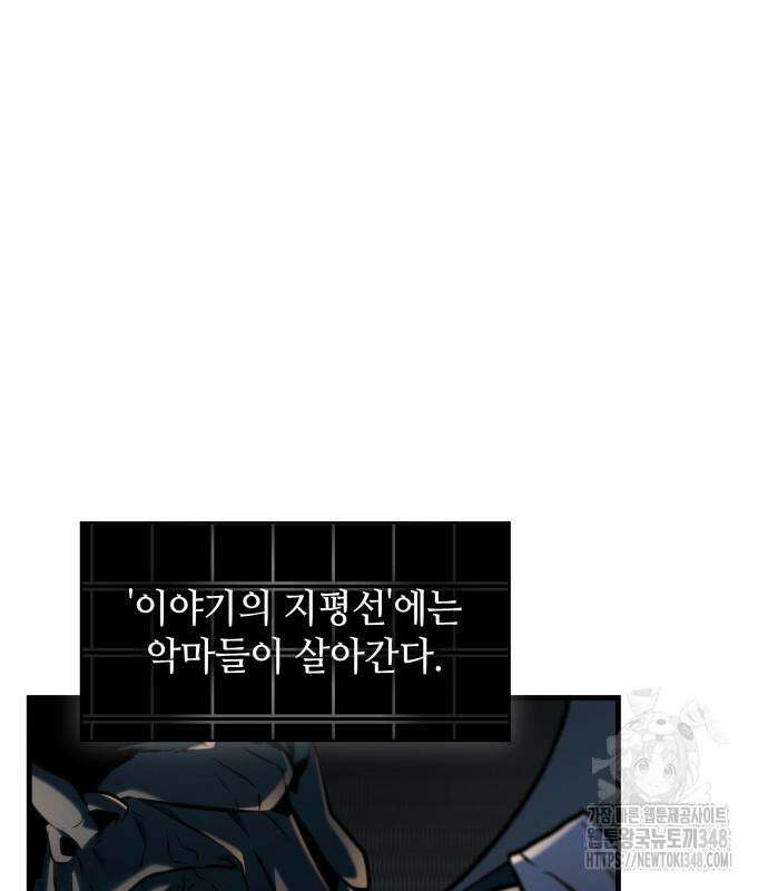 전지적 독자 시점 223화 2