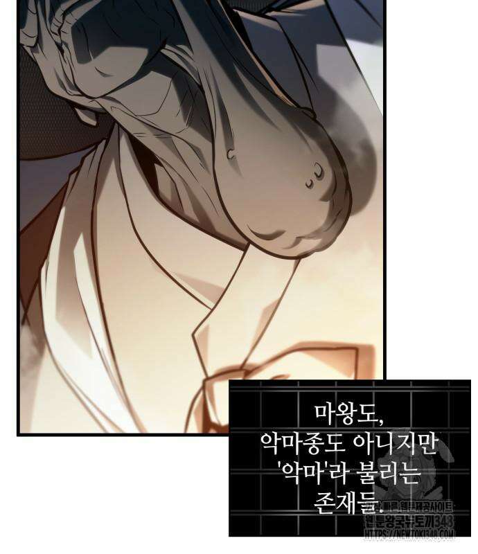 전지적 독자 시점 223화 3