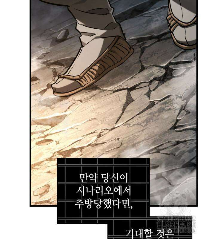 전지적 독자 시점 223화 5