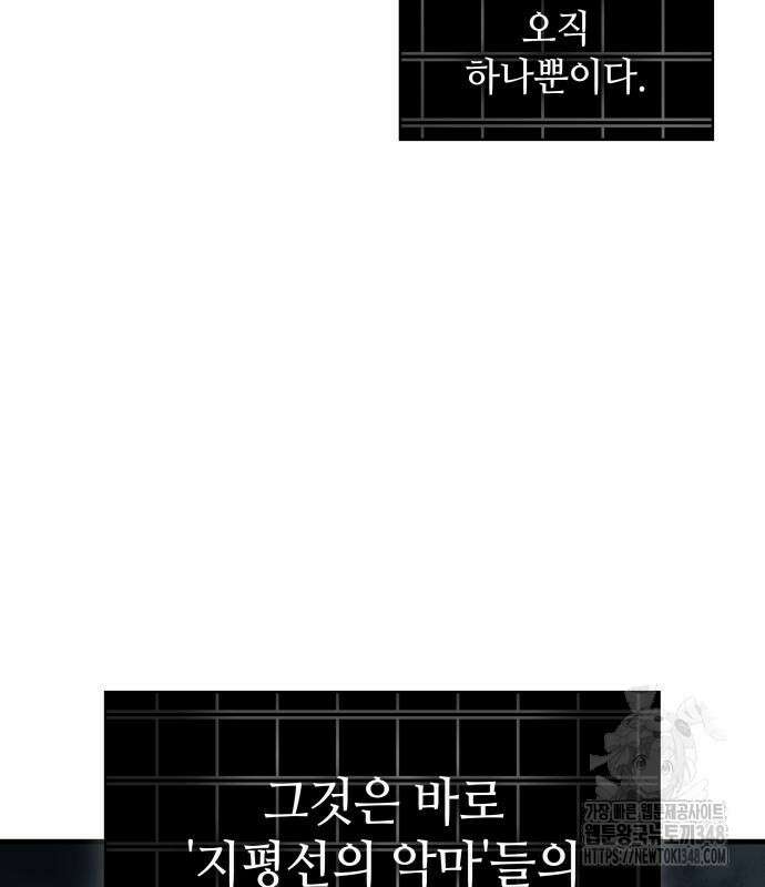 전지적 독자 시점 223화 6