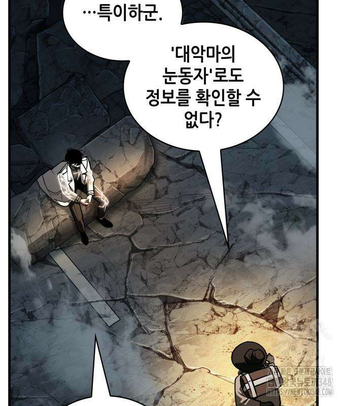 전지적 독자 시점 223화 12