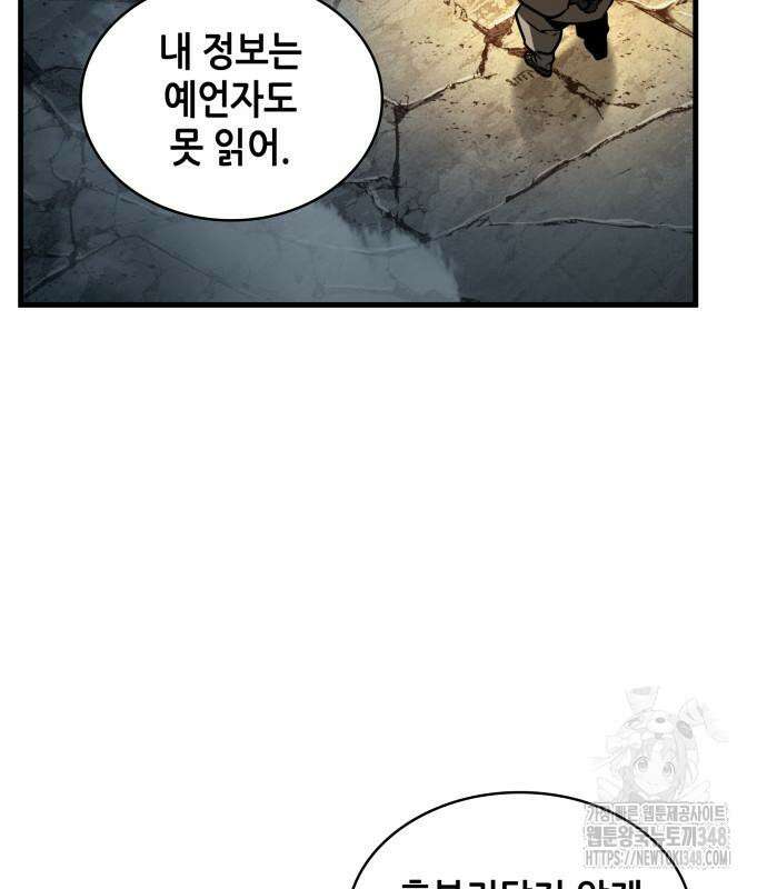전지적 독자 시점 223화 13