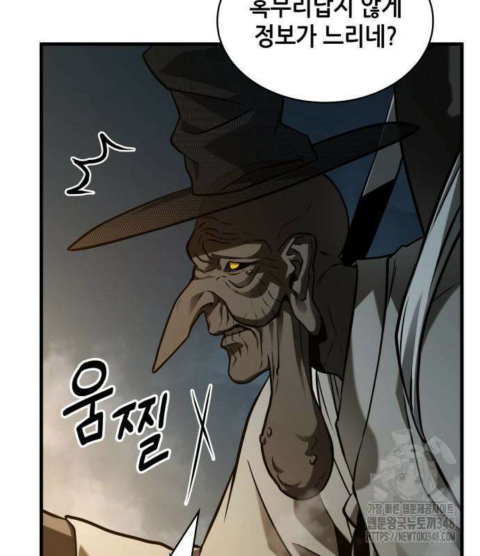 전지적 독자 시점 223화 14