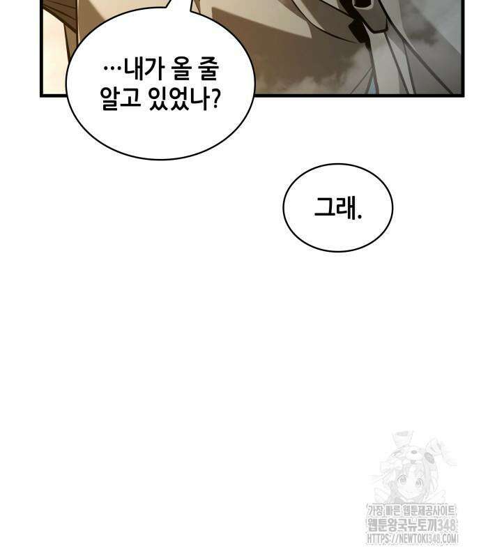 전지적 독자 시점 223화 15