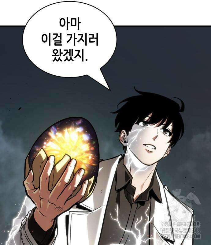 전지적 독자 시점 223화 16