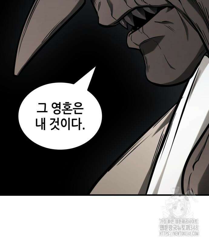 전지적 독자 시점 223화 20