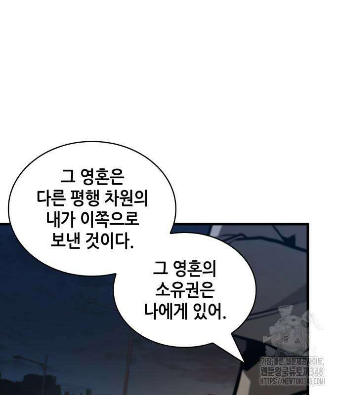 전지적 독자 시점 223화 21