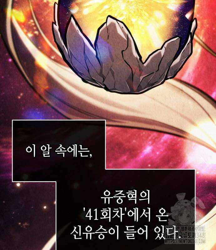 전지적 독자 시점 223화 25