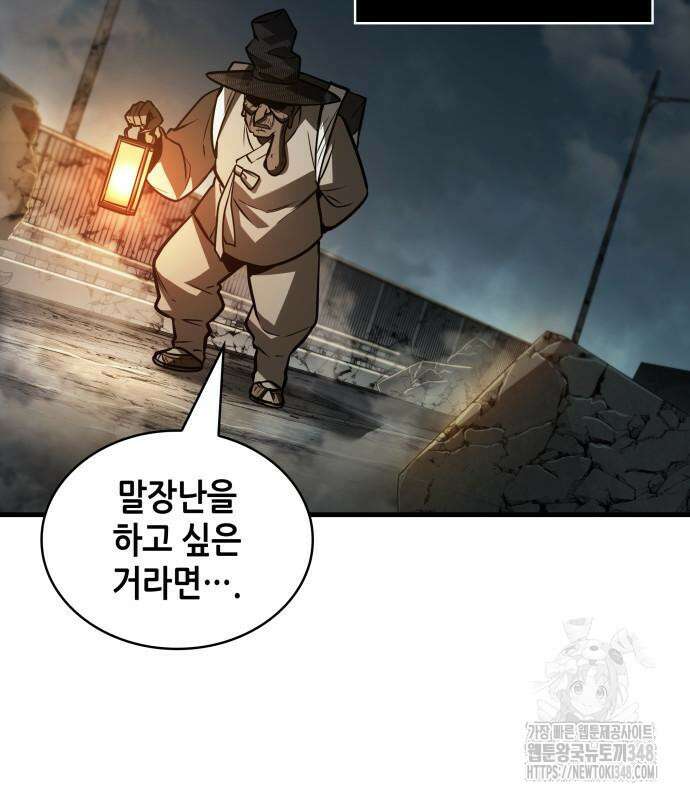 전지적 독자 시점 223화 30