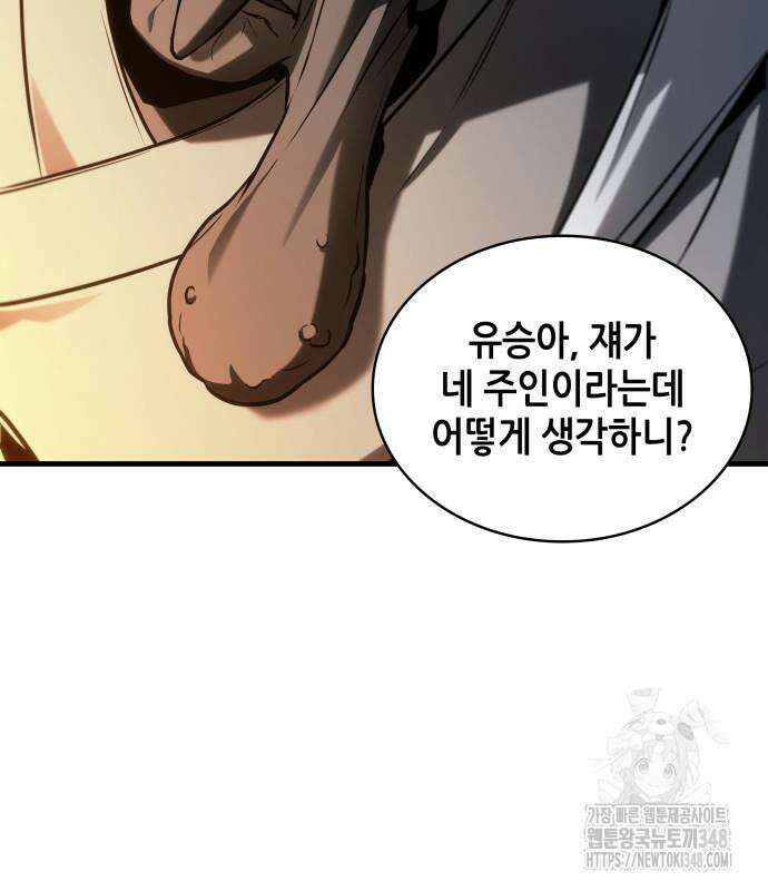 전지적 독자 시점 223화 32