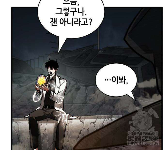전지적 독자 시점 223화 35