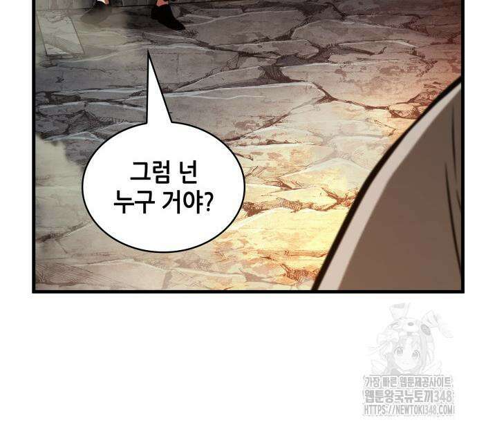 전지적 독자 시점 223화 36