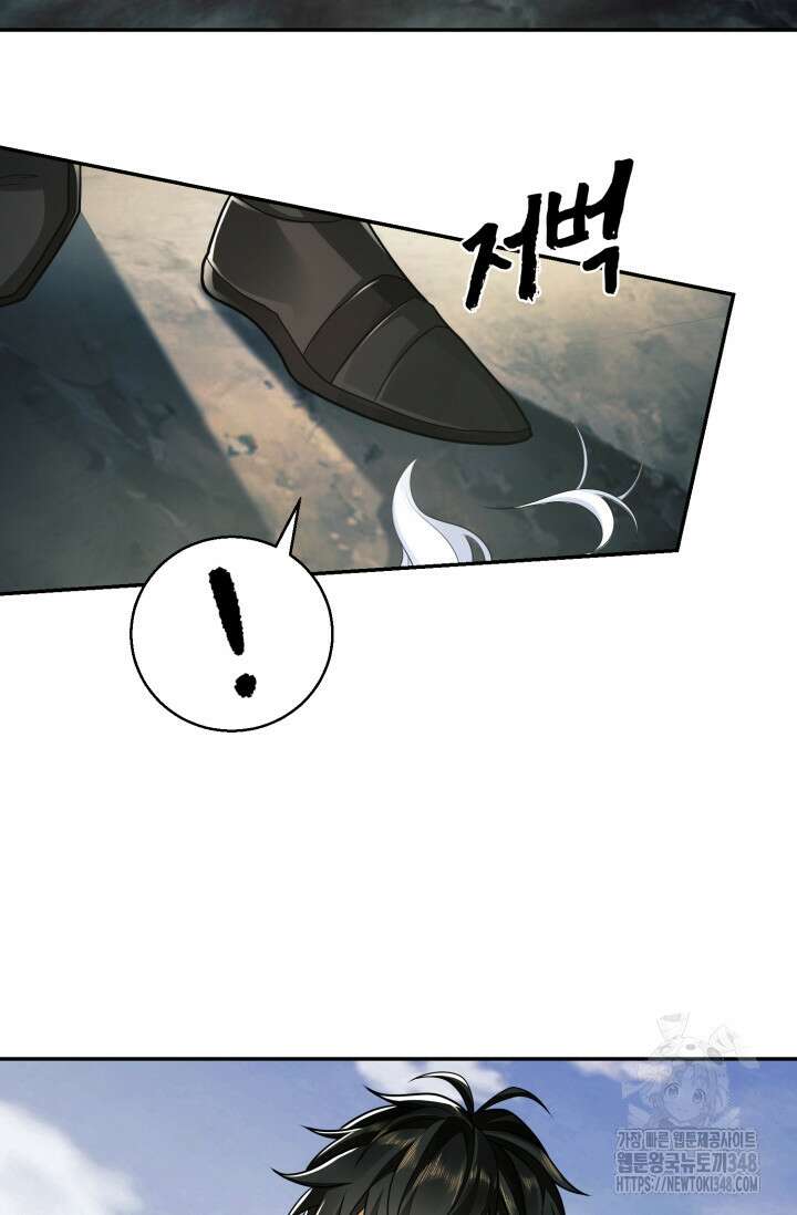 폐급에서 성주까지 레벨업 62화 6