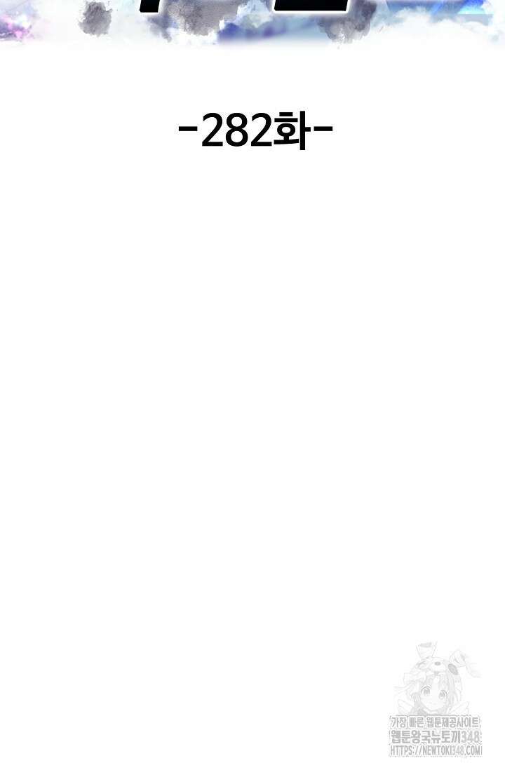 현세로 귀환한 최강 신선 282화 2