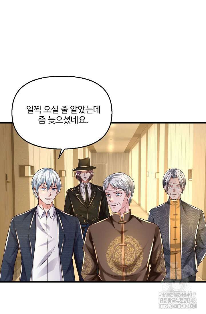 현세로 귀환한 최강 신선 282화 4