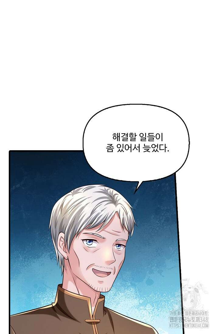 현세로 귀환한 최강 신선 282화 5