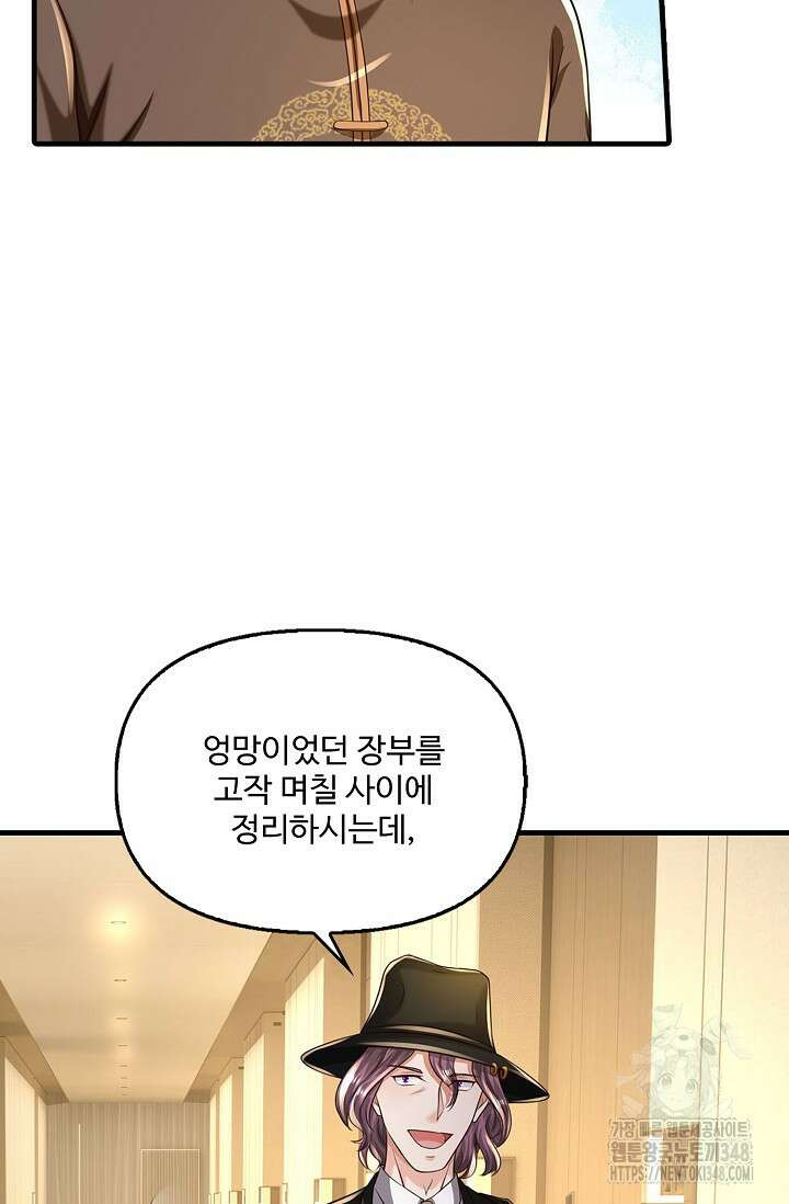 현세로 귀환한 최강 신선 282화 6