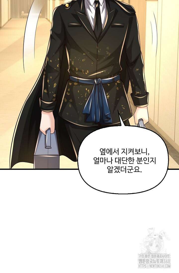 현세로 귀환한 최강 신선 282화 7