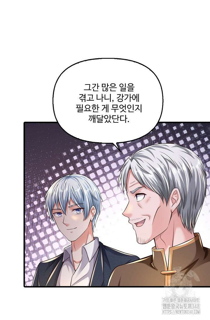 현세로 귀환한 최강 신선 282화 9