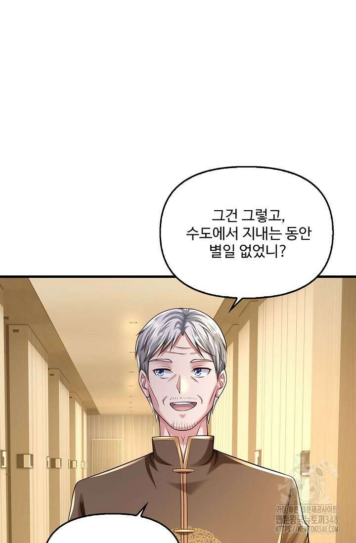 현세로 귀환한 최강 신선 282화 10