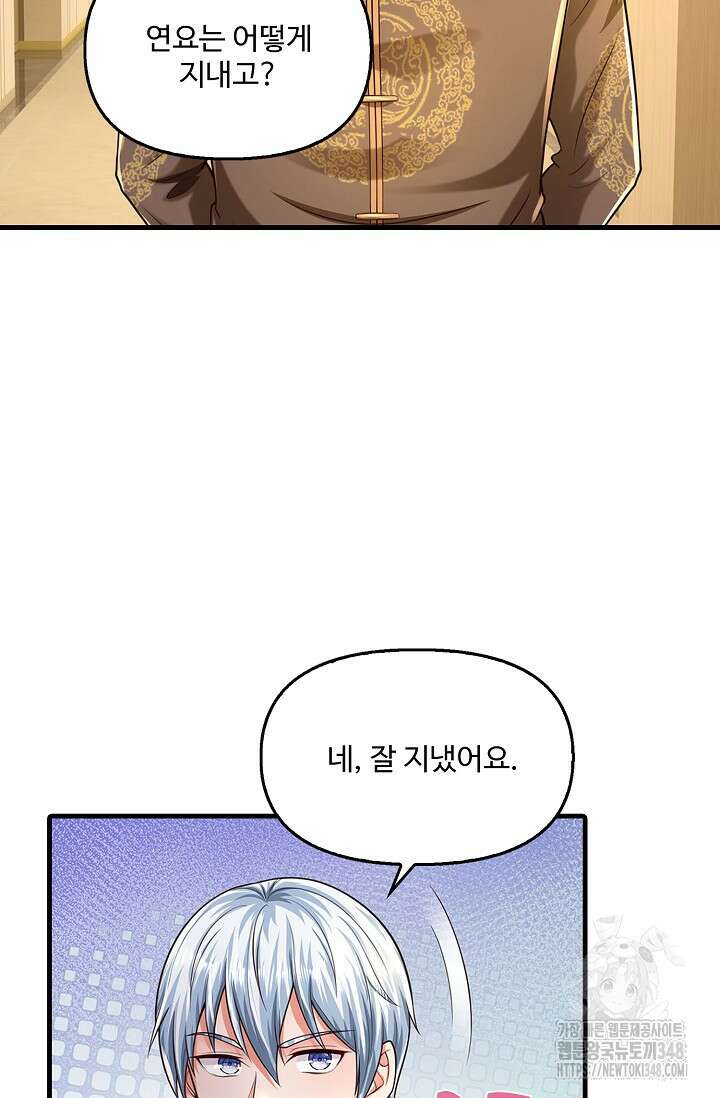 현세로 귀환한 최강 신선 282화 11